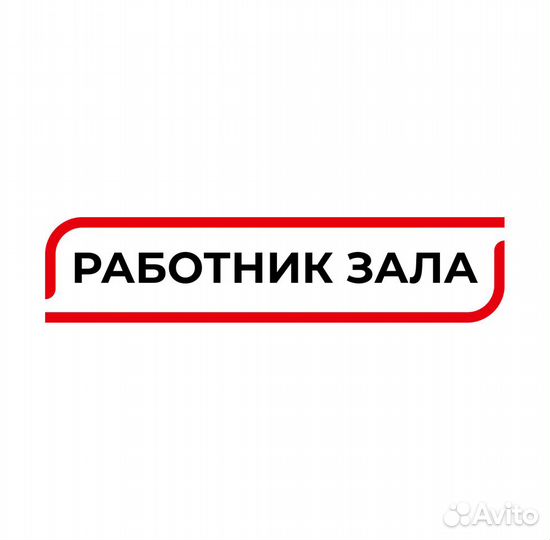 Работник торгового зала. Оплата каждый день