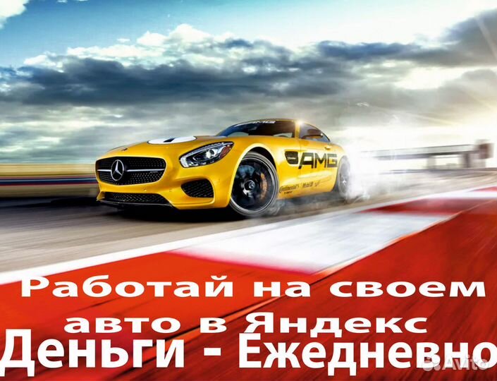 Водитель на своем авто