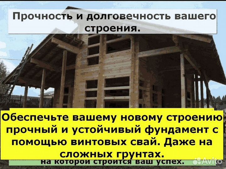 Сваи винтовые для фундамента