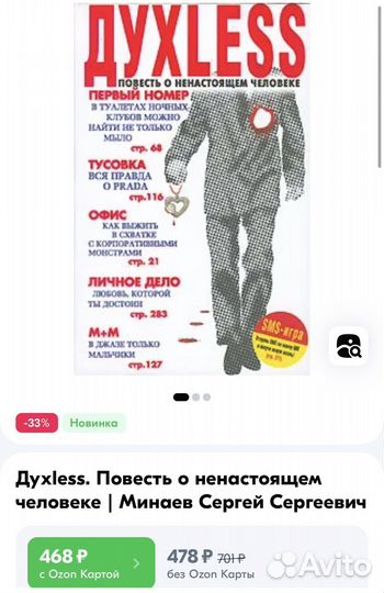 Книги Сергея Минаева