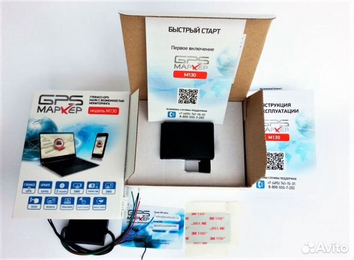 Мониторинг транспорта (маяк) GPS/глонасс М130