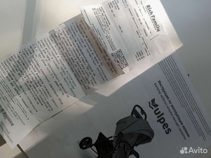 Прогулочная коляска