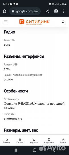 Музыкальный центр pioneer