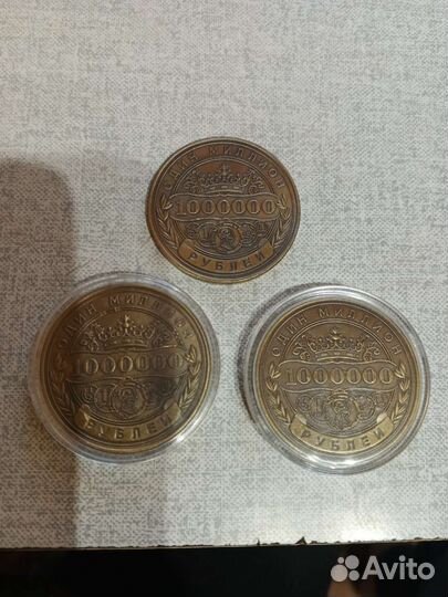 Монета 1000000