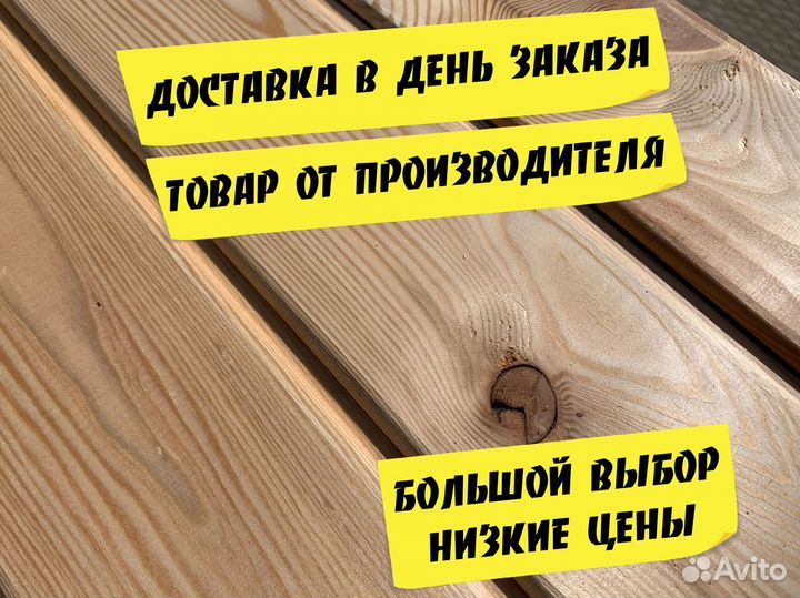 Евровагонка лиственница штиль 3 метра