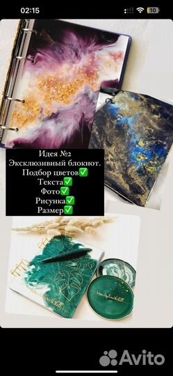 Изделия из эпоксидной смолы