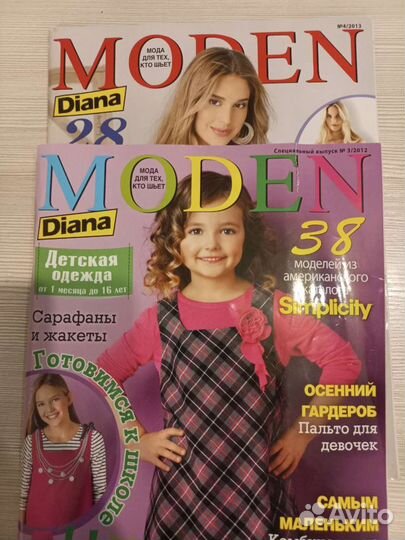 Журналы burda, Диана моден, Лена