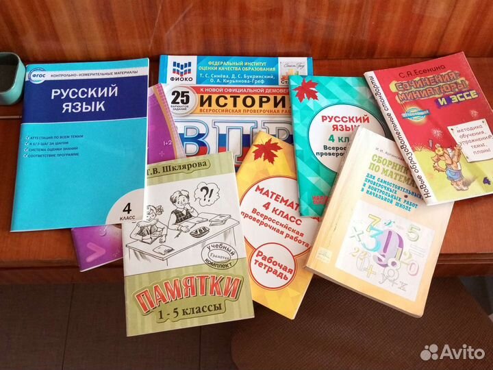 Учебные пособия 4 класс, начальная школа