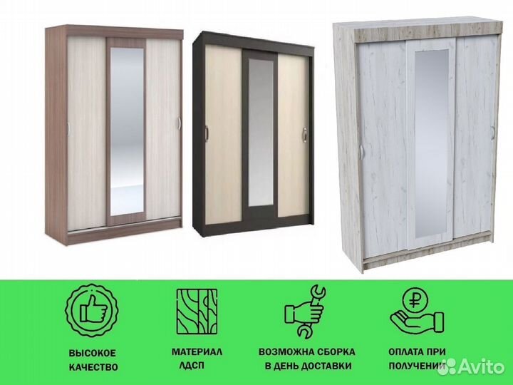 Шкаф-купе Бася