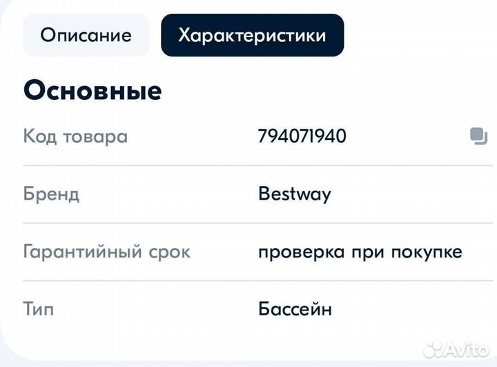 Каркасный бассейн новый