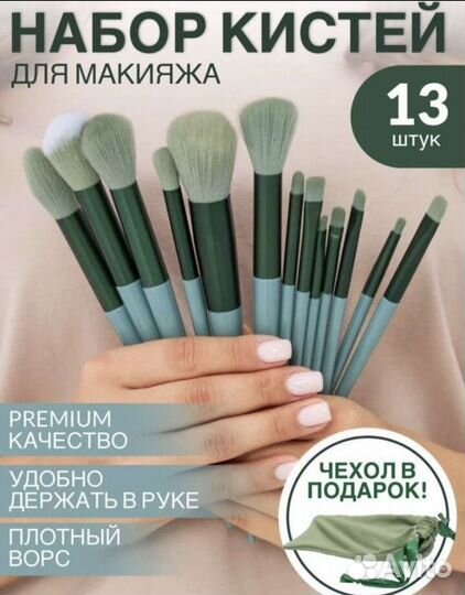 Кисти для макияжа новый набор