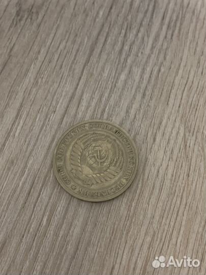 Монеты СССР редкие