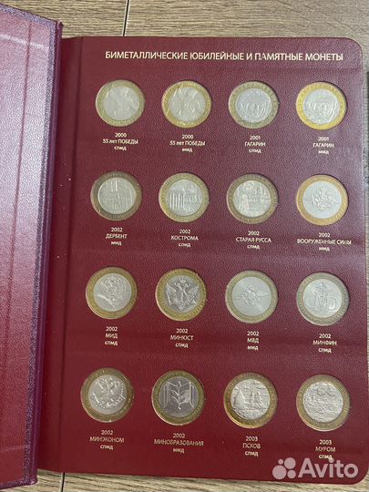 Альбом для биметаллических монет (10 р)
