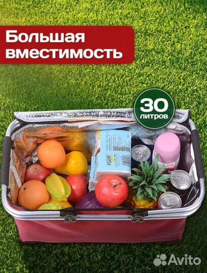 Термосумка, холодильник, объем 30 л