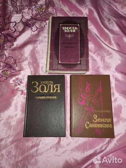 Эмиль Золя Владимир Обручев