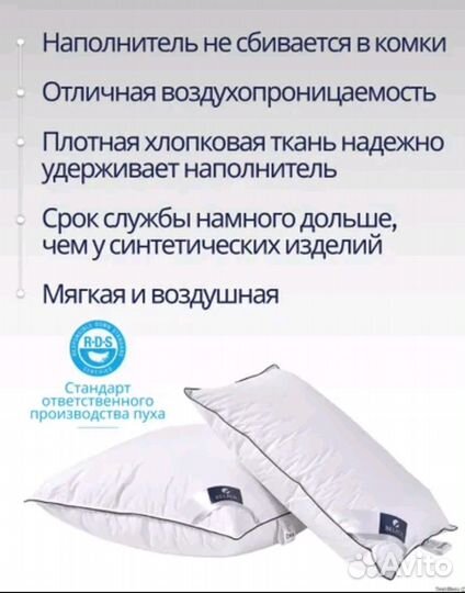 Подушка Bel Pol DEO трехкамерная Пух 50*68,68*68