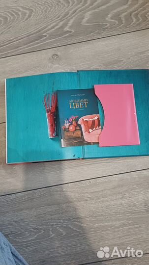 Книга Любимый цвет Анна стармер