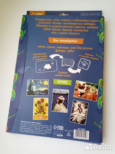 Наборы вышивка крестом, сухое валяние шерстью