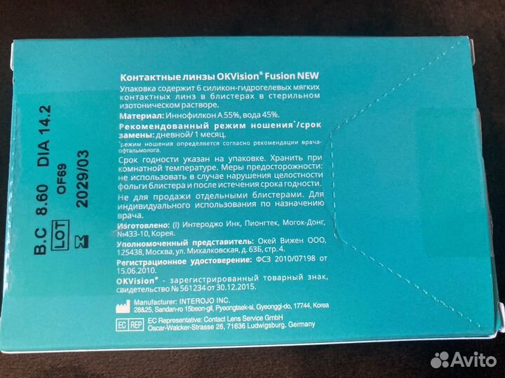 Линзы для глаз