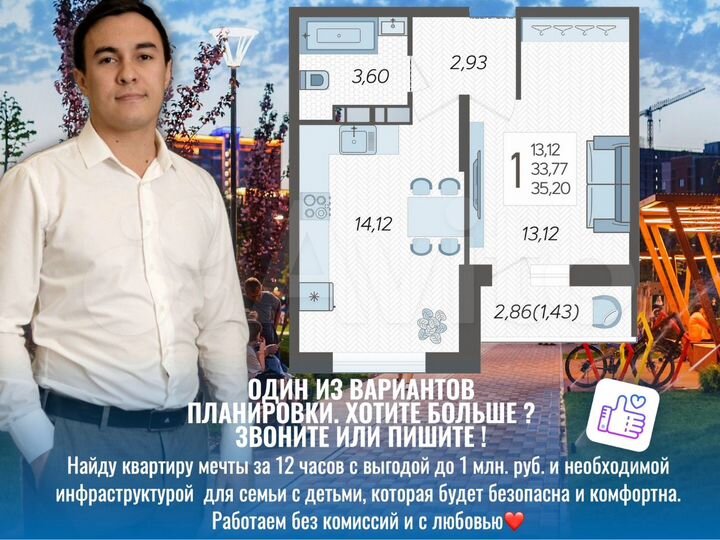 1-к. квартира, 35,6 м², 12/16 эт.