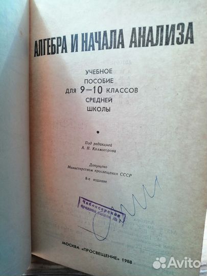 Советские учебники по математике