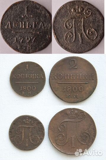 Медные царские монеты с 1812 по 1821 год