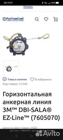 Анкерная линия