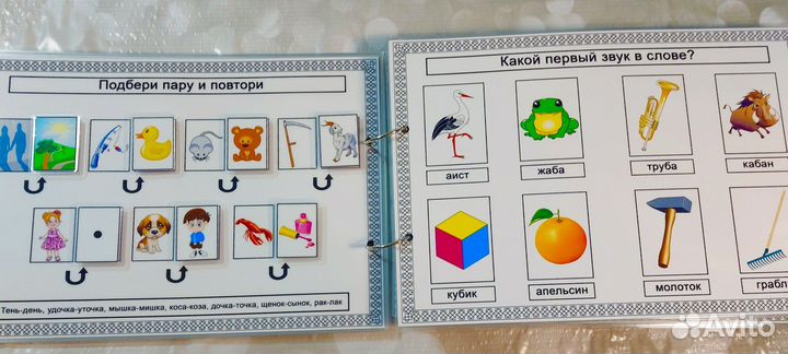 Логопедические пособия