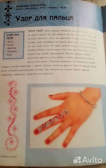 Боди - арт.Татуажное рисование