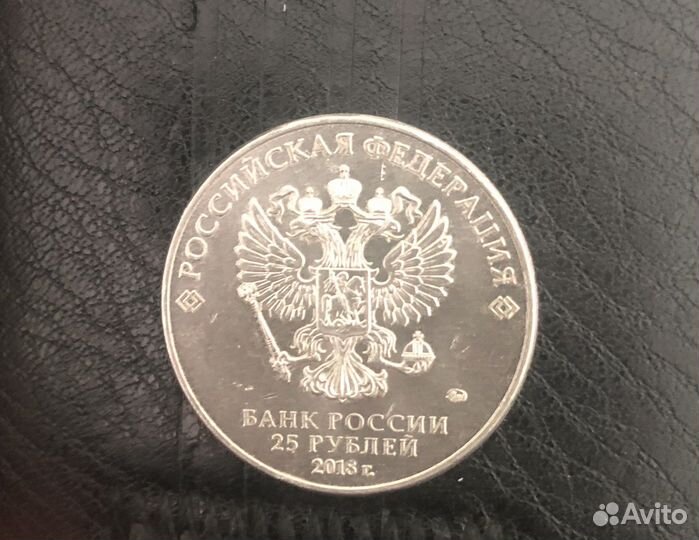 Монета 25 рублей чм 2018