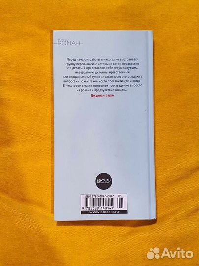 Джулиан Барнс. Одна история