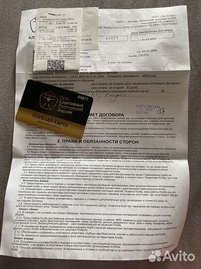 Абонемент в фитнес клуб СССР Юго-западная