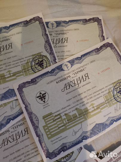 Акции облигации гермес