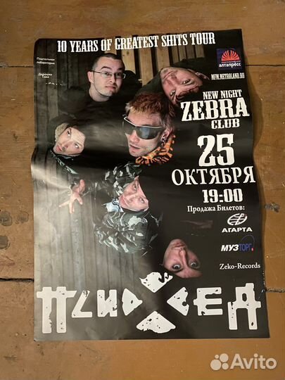 Афиши концертов