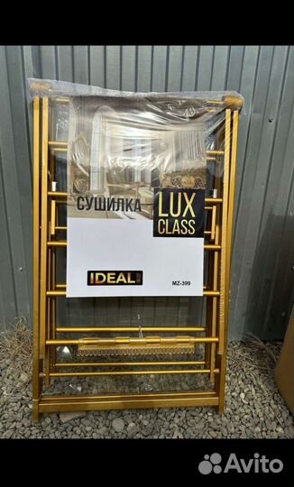 Сушилка для белья и тд в Рассрочку