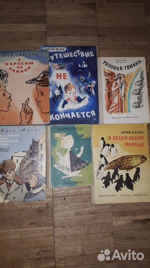 Детские книги СССР 1961-1978гг