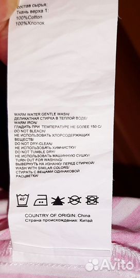 Рубашка женская