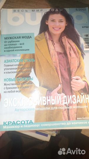 Журналы Burda