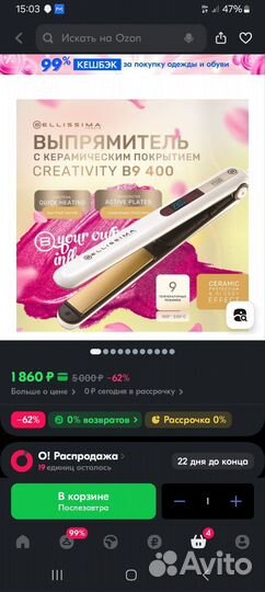 Плойка, Выпрямитель для волос bellissima B9 400