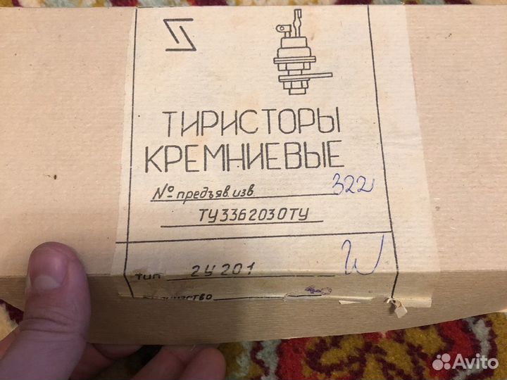 Тиристор 2у201и