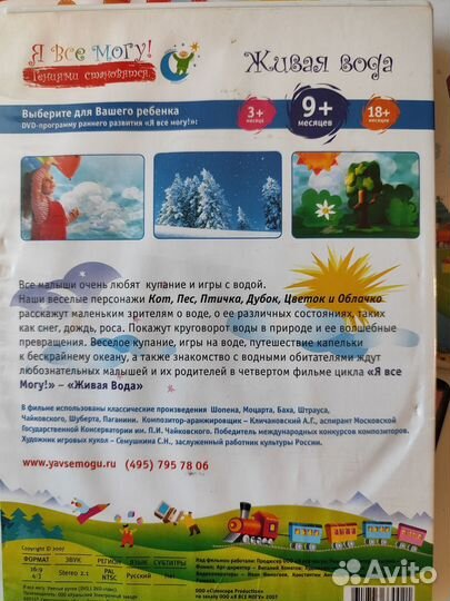 Развивающие диски DVD для самых маленьких