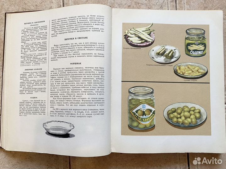 Книга о вкусной и здоровой пище 1955 г