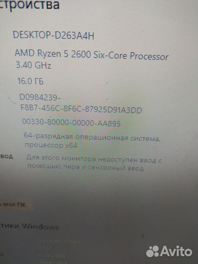 Игровой пк Ryzen 5 2600, 16Gb, GTX 1650 Super 4Gb