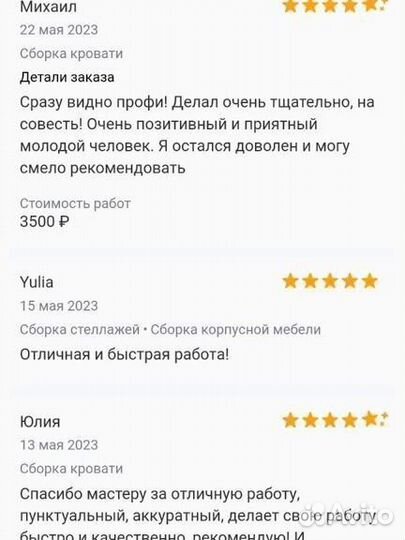 Сборка разборка мебели, сантехника,электрика