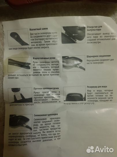 Сковорода гриль