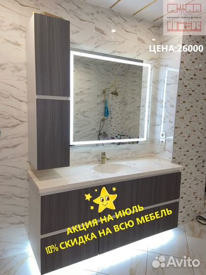 Мебель для ванной