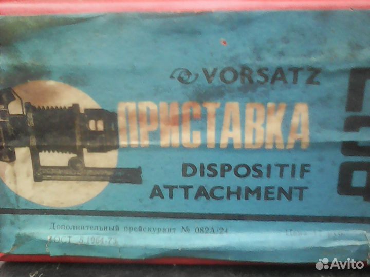 Приставки пзф и пд