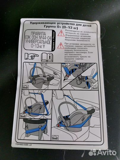 Детское автомобильное кресло 