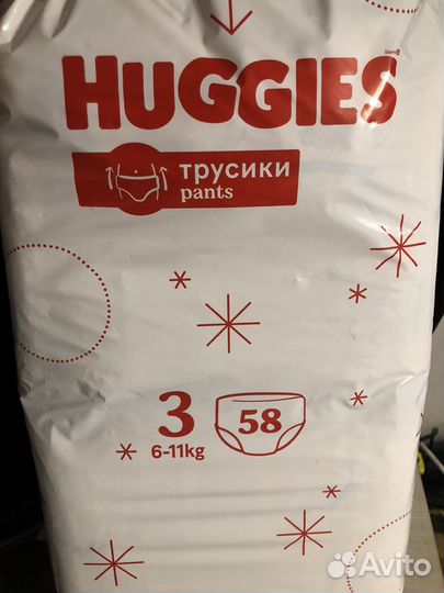 Подгузники трусики huggies 3