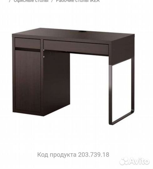 Письменный стол Икея
